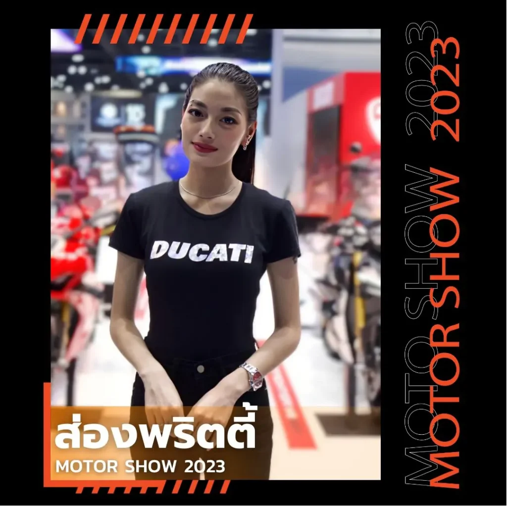 Motor Show 2023 ครั้งที่ 44