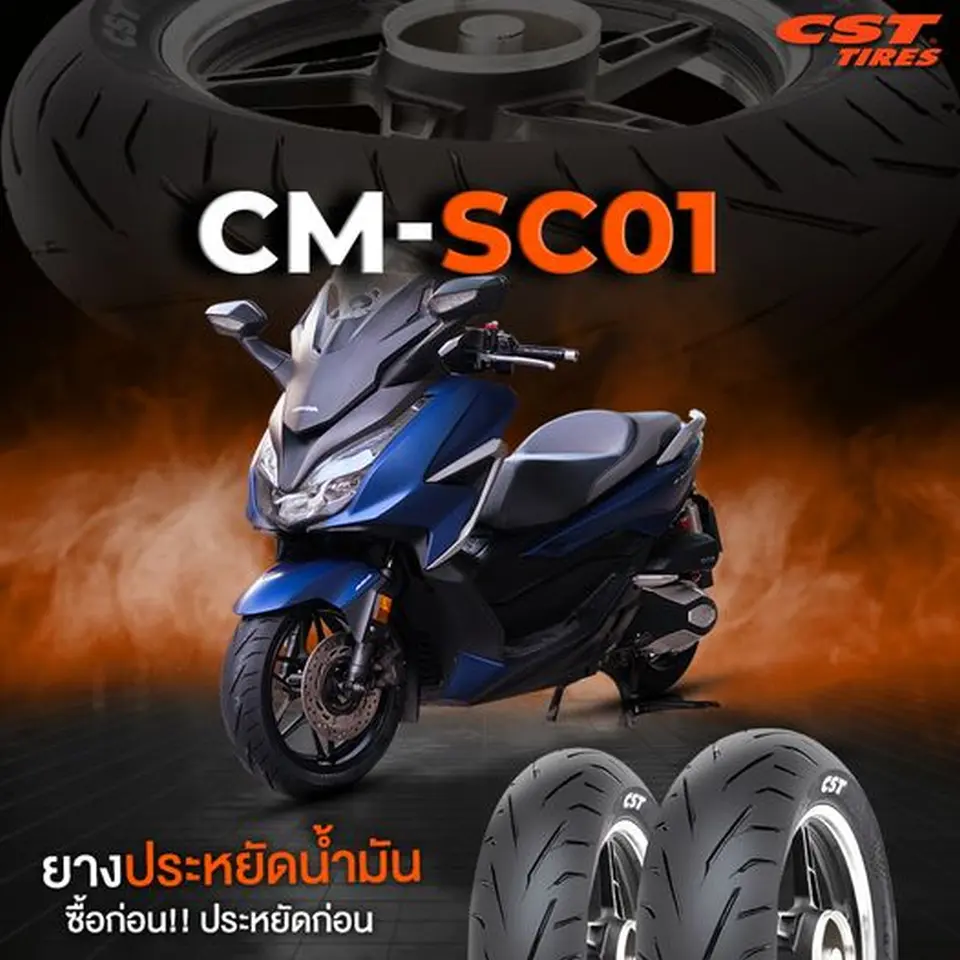 Read more about the article CM-SC01 ยางประหยัดน้ำมัน สุดสปอร์ต ที่ทุกคนควรมี