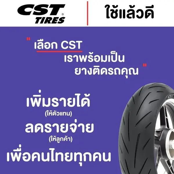 เลือก CST เราจะไม่ทำให้คุณผิดหวังแน่นอน