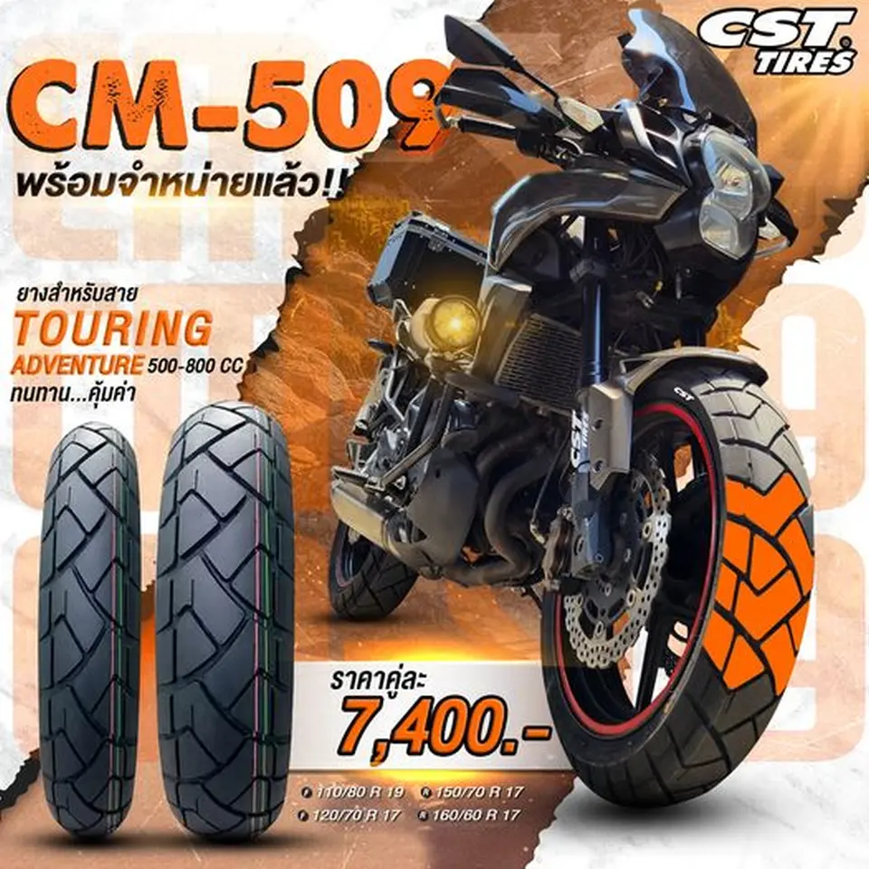 Read more about the article พร้อมจำหน่ายแล้วว CM-509 ยางที่เน้นความ คุ้มค่า ทนทาน