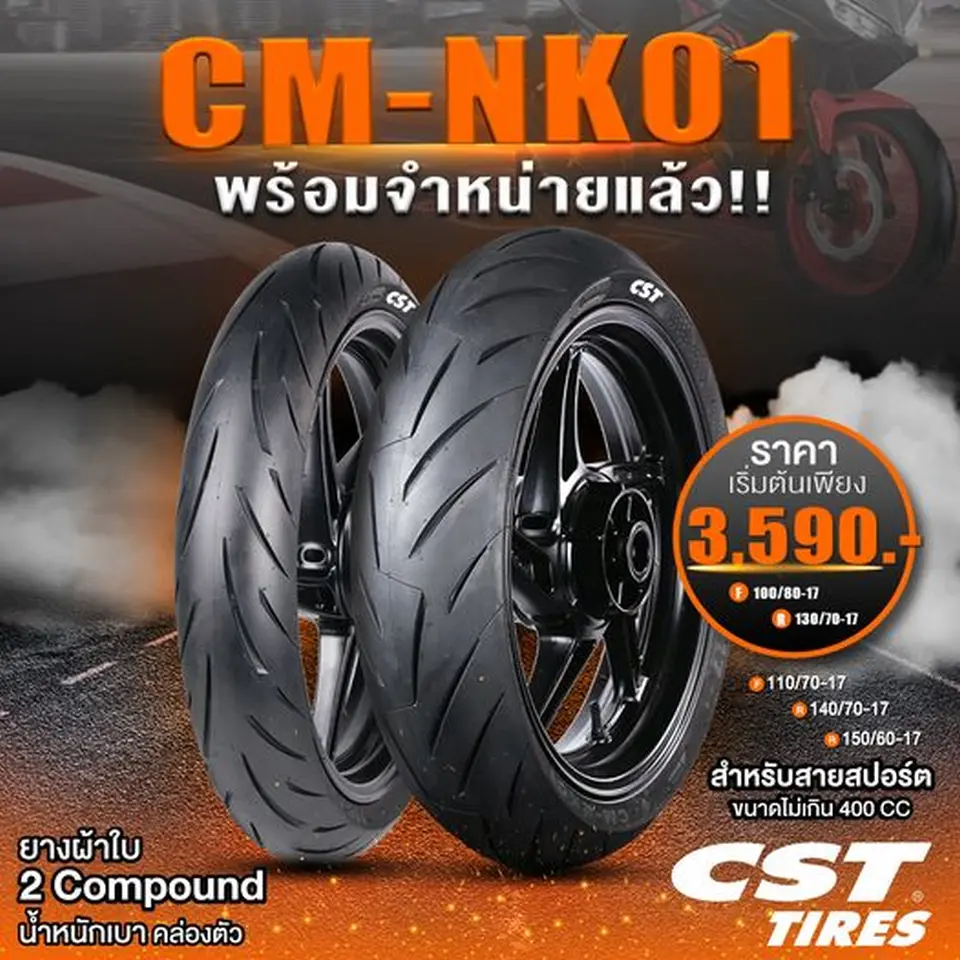 CM-NK01 พร้อมจำหน่ายแล้ววว