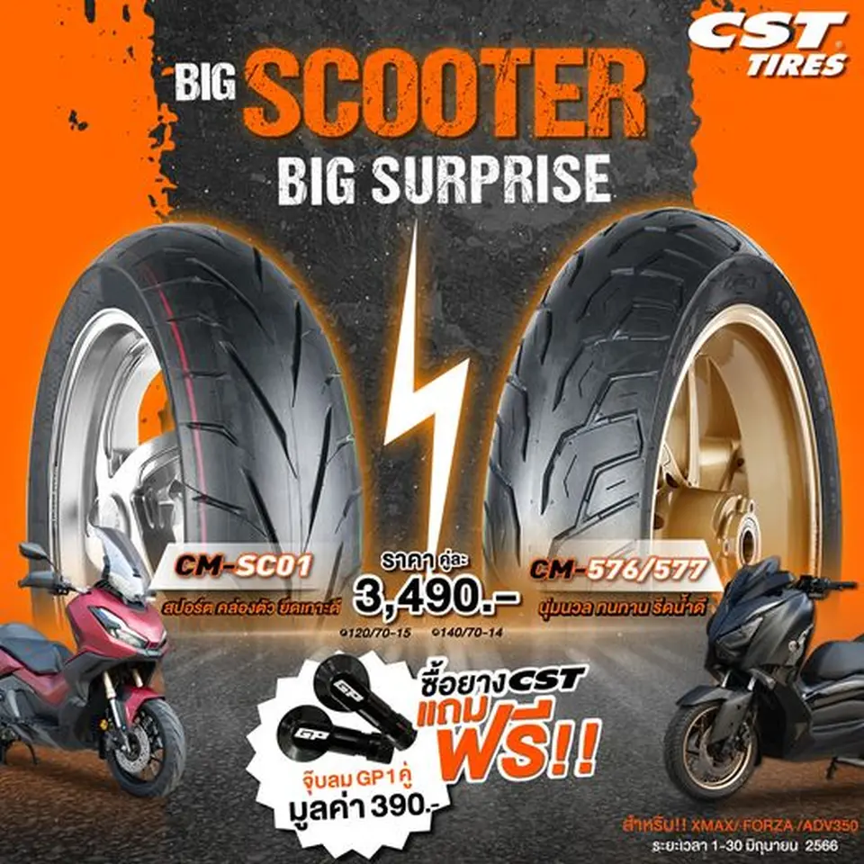 Big Scooter Big Surprise