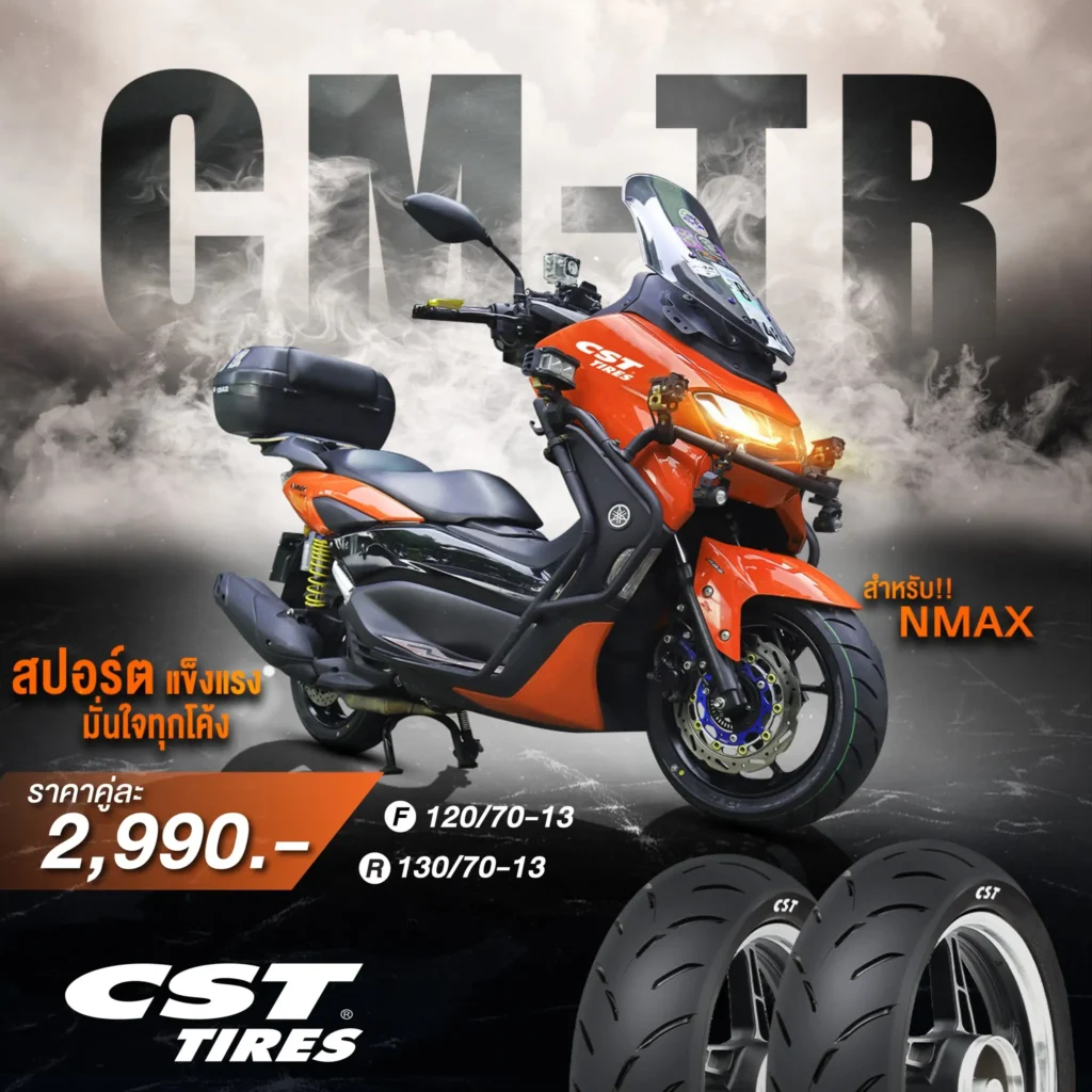 CM-TR สปอร์ต แข็งแรง มั่นใจทุกโค้ง สำหรับ NMAX