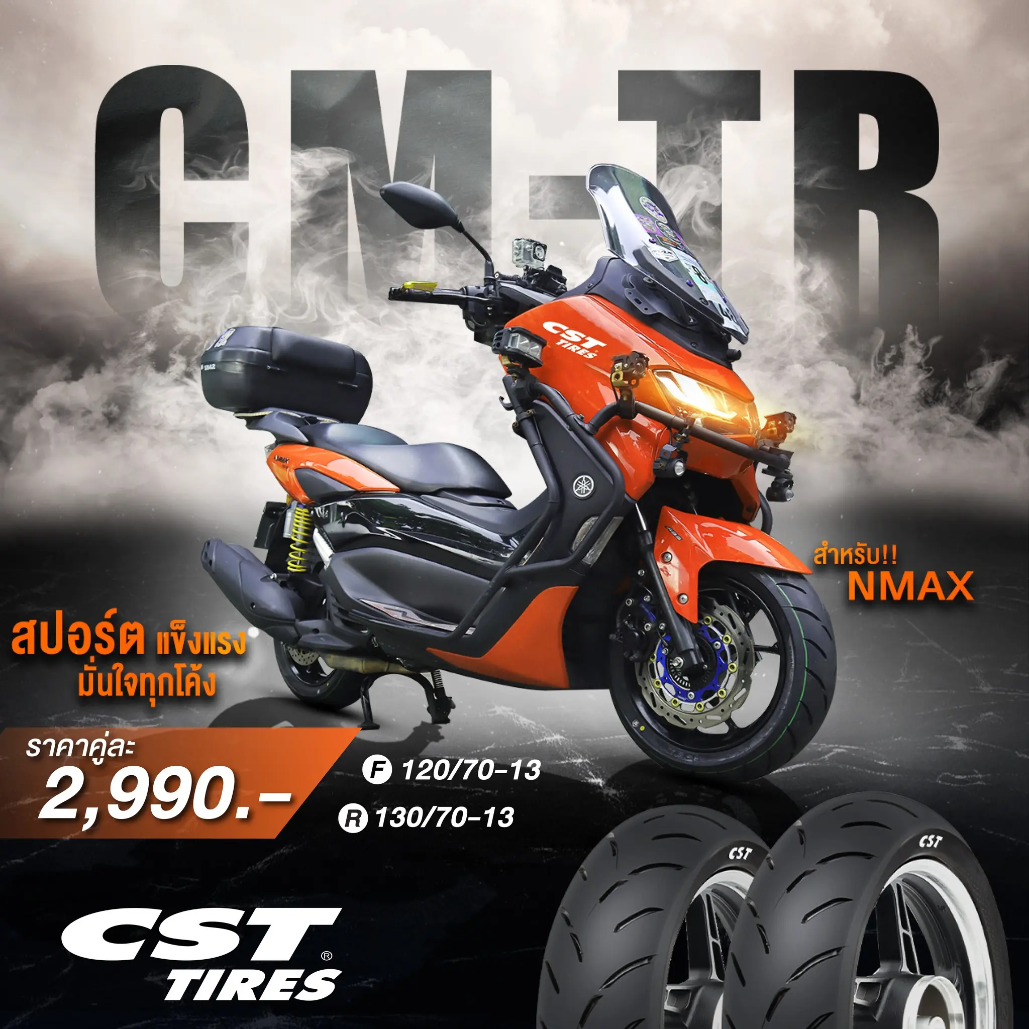 Read more about the article CM-TR สปอร์ต แข็งแรง มั่นใจทุกโค้ง สำหรับ NMAX