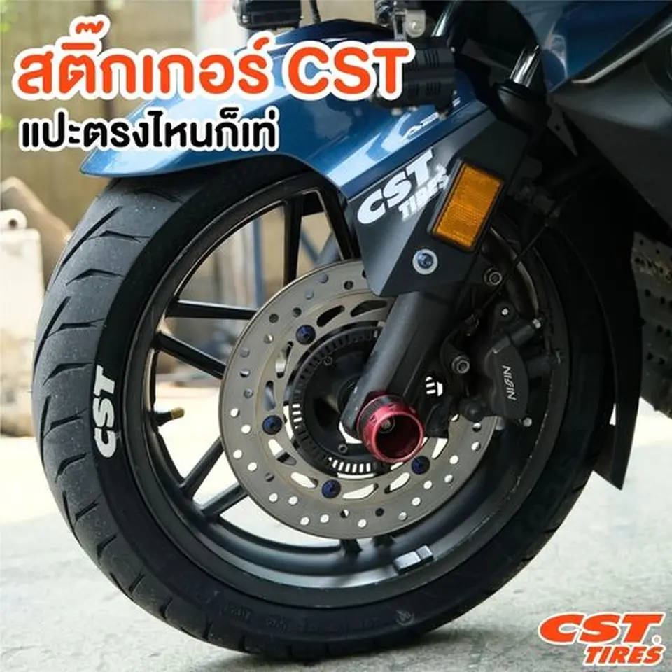 สติ๊กเกอร์ CST แปะตรงไหน เท่ตรงนั้น