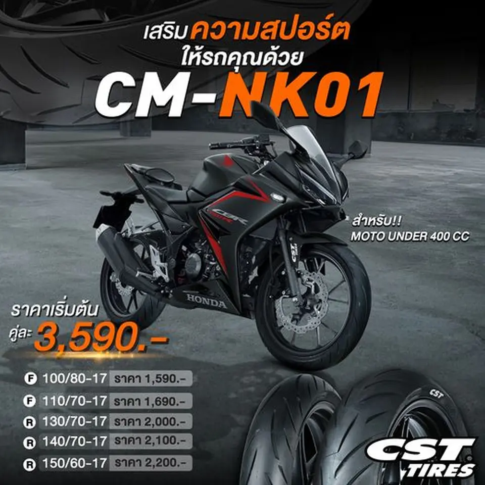 เสริมความสปอร์ตให้รถคุณด้วย CM-NK01