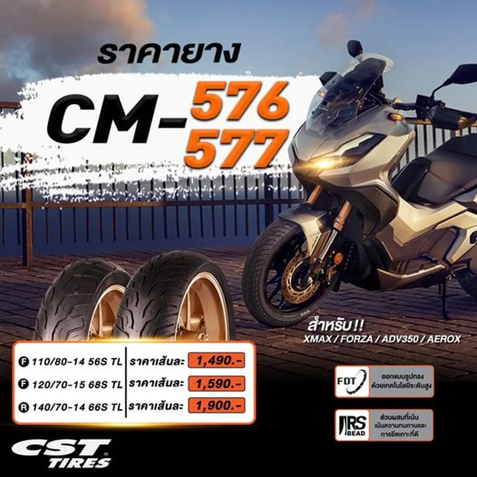 Read more about the article CM-576 577 นุ่มนวล ทนทาน รีดน้ำดี