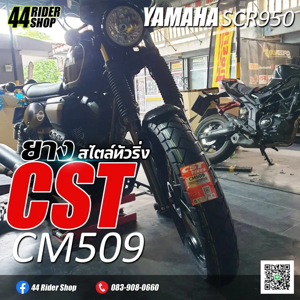 Read more about the article Yamaha scr 95 กับยาง CM-509