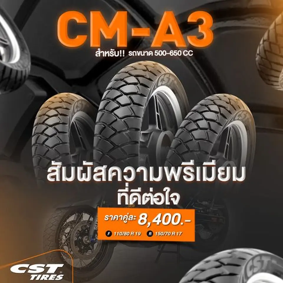 Read more about the article สัมผัสความพรีเมียม ที่ดีต่อใจ ไปกับยาง CM-A3