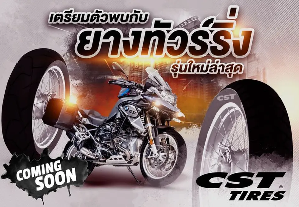 เตรียมตัวพบกับ ยางทัวร์ริ่ง รุ่นใหม่ล่าสุด จาก CST MOTO THAILAND เร็วๆนี้