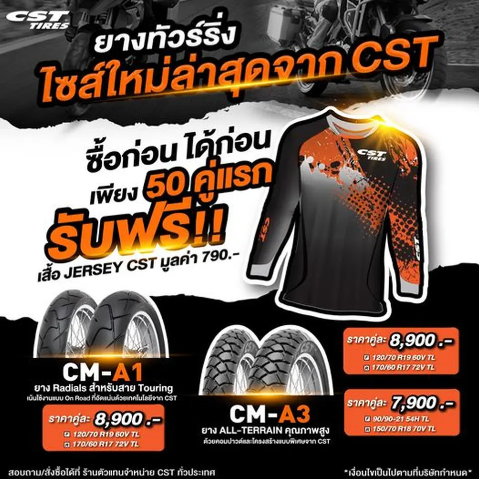 เปิดตัวไซส์ใหม่แล้วจ้าา