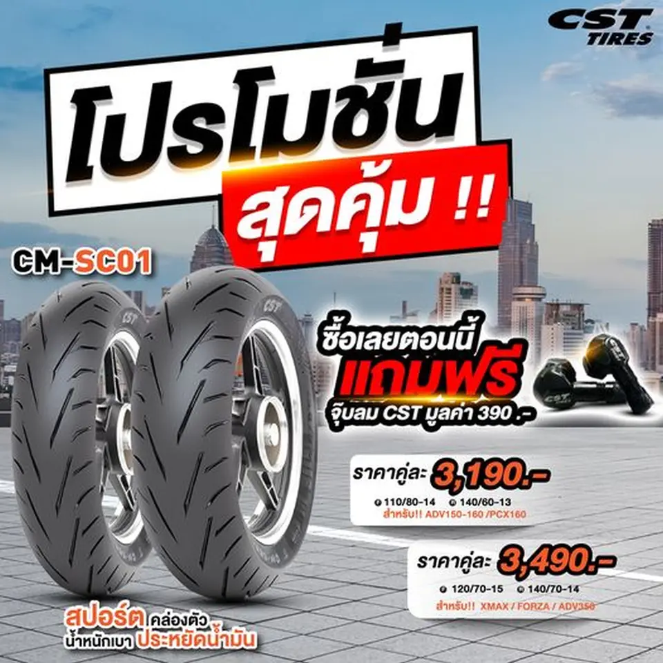 โปรโมชั่น สุดคุ้ม สำหรับสายสปอร์ต