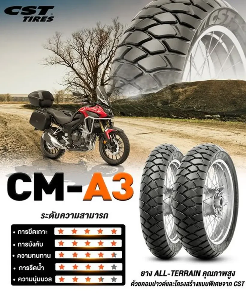 CM-A3 ยาง ALL-TERRAIN คุณภาพสูง