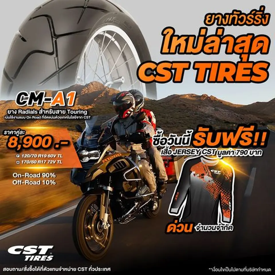 Read more about the article CM-A1 พิเศษสุดๆสำหรับชาวทัวร์ริ่ง