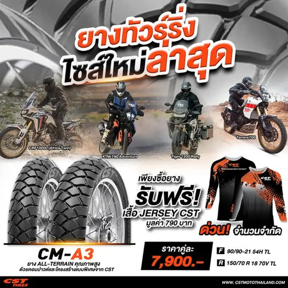 A3 ยาง ALL-TERRAIN คุณภาพสูง