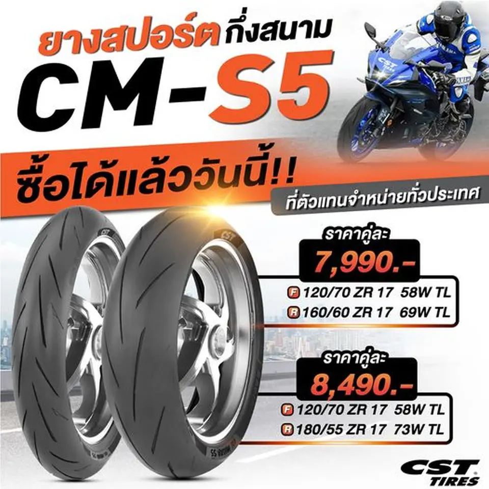 Read more about the article CM-S5 : ซื้อได้แล้ววันนี้ ที่ตัวแทนจำหน่ายทั่วประเทศ