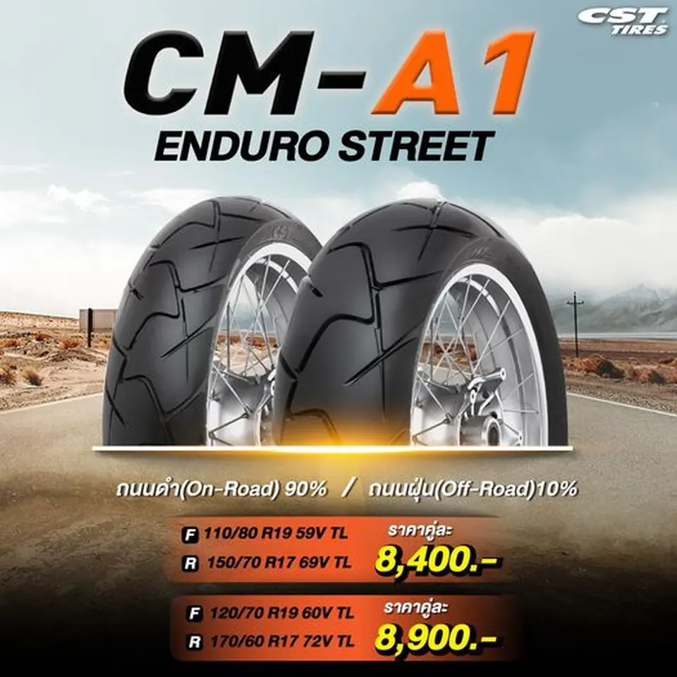 Read more about the article CM-A1: ENDURO STREET