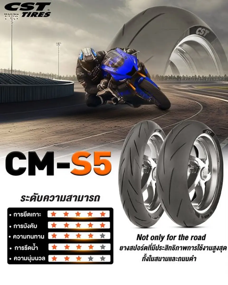 CM-S5 Not only for the road