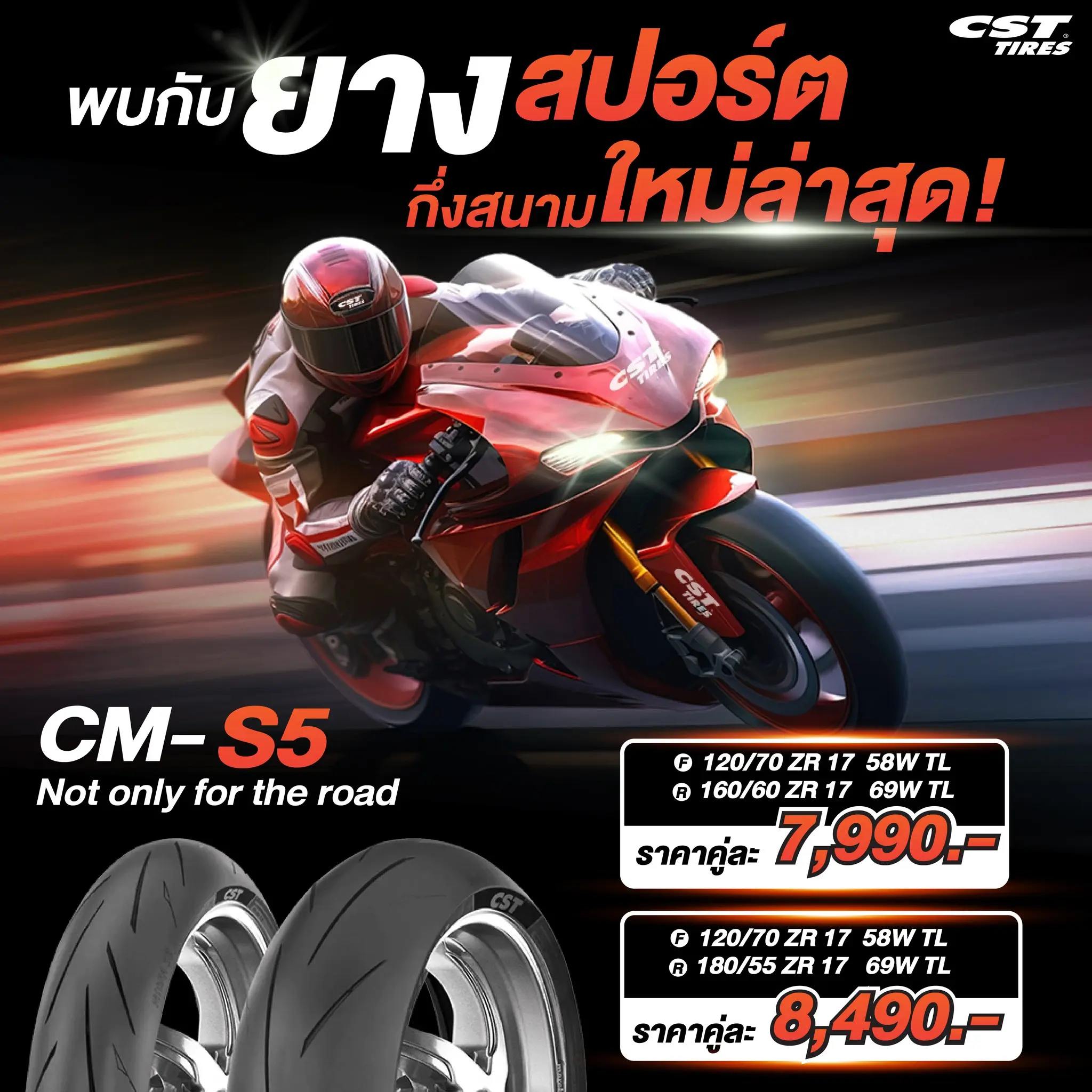 Read more about the article CM-S5 : Not only for the road