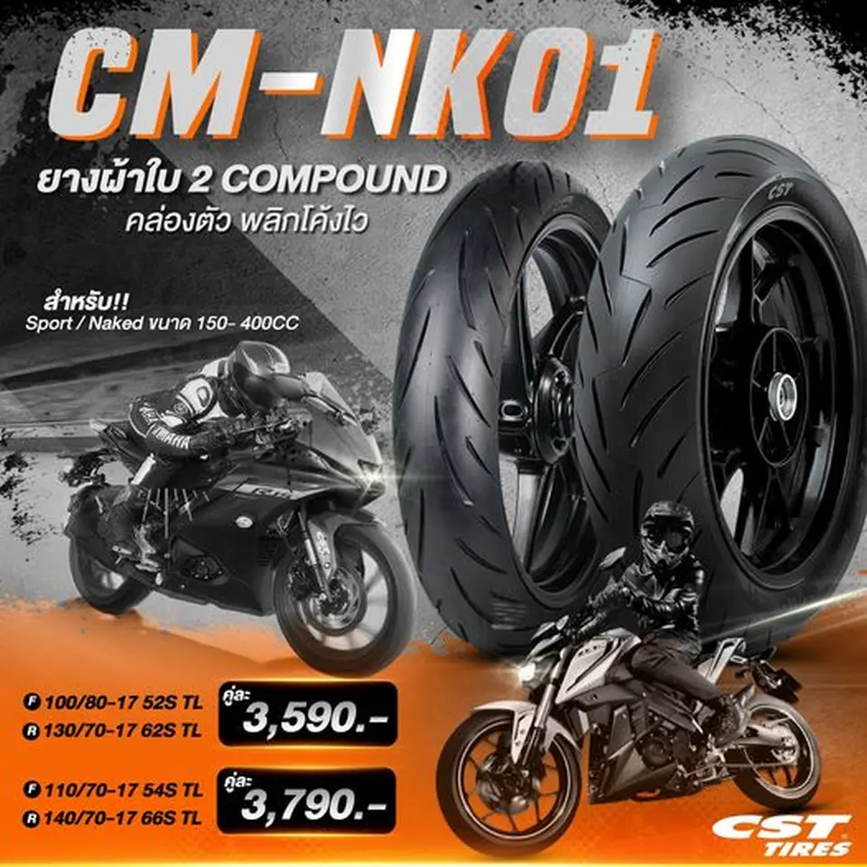 NK01 สำหรับ Sport / Naked ขนาด 150- 400CC