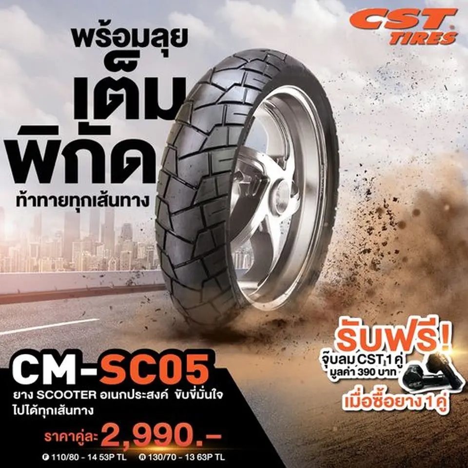 CM-SC05 สำหรับ ADV150-160 PCX160