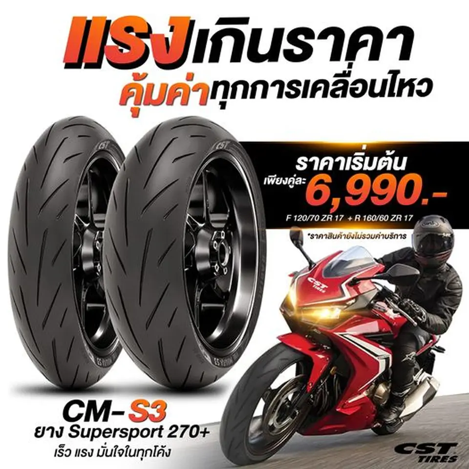 CM-S3 แรงเกินราคา คุ้มค่าทุกการเคลื่อนไหว