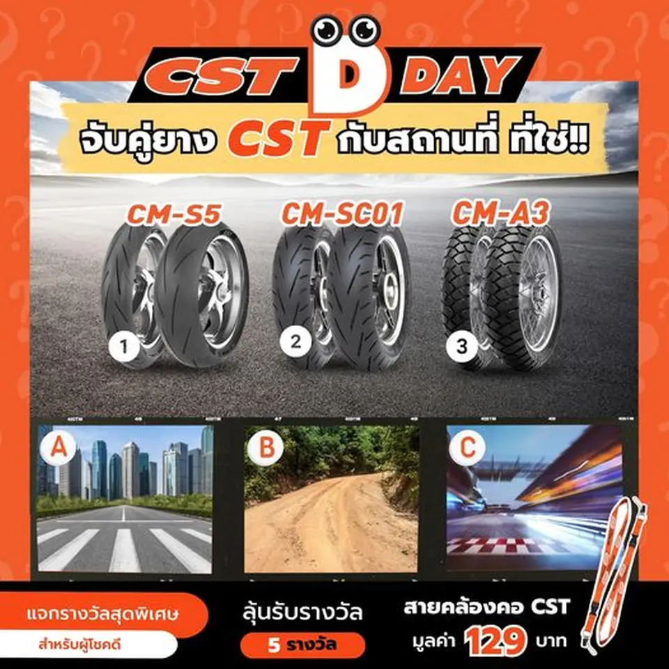 กิจกรรมแจกรางวัลประจำวันที่ 5 พฤษภาคม 2567