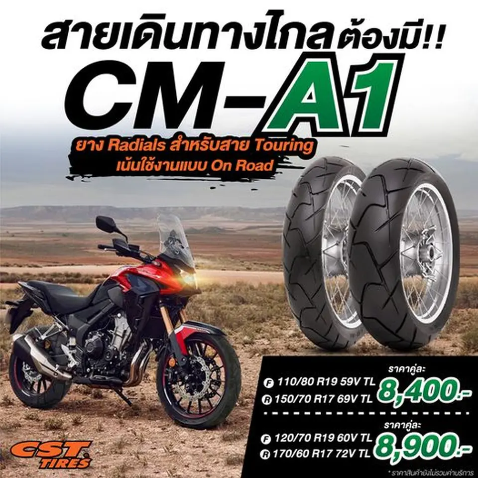 Read more about the article สายเดินทางไกล ต้องมี CM-A1