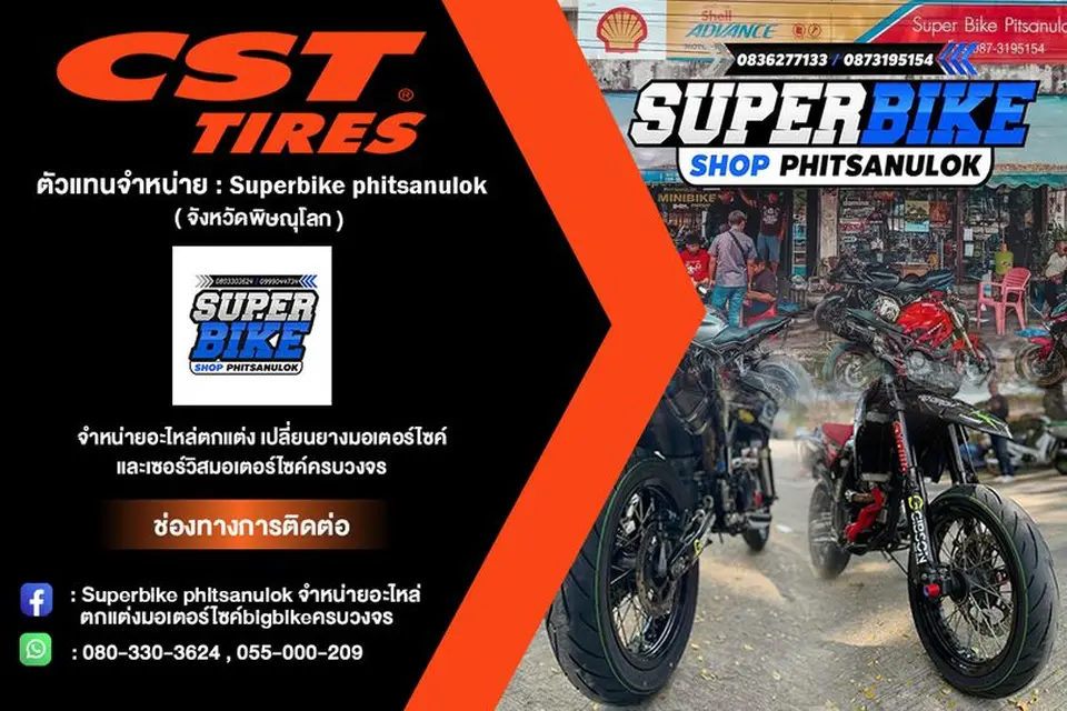 Read more about the article Superbike phitsanulok จำหน่ายอะไหล่ตกแต่งมอเตอร์ไซค์bigbikeครบวงจร