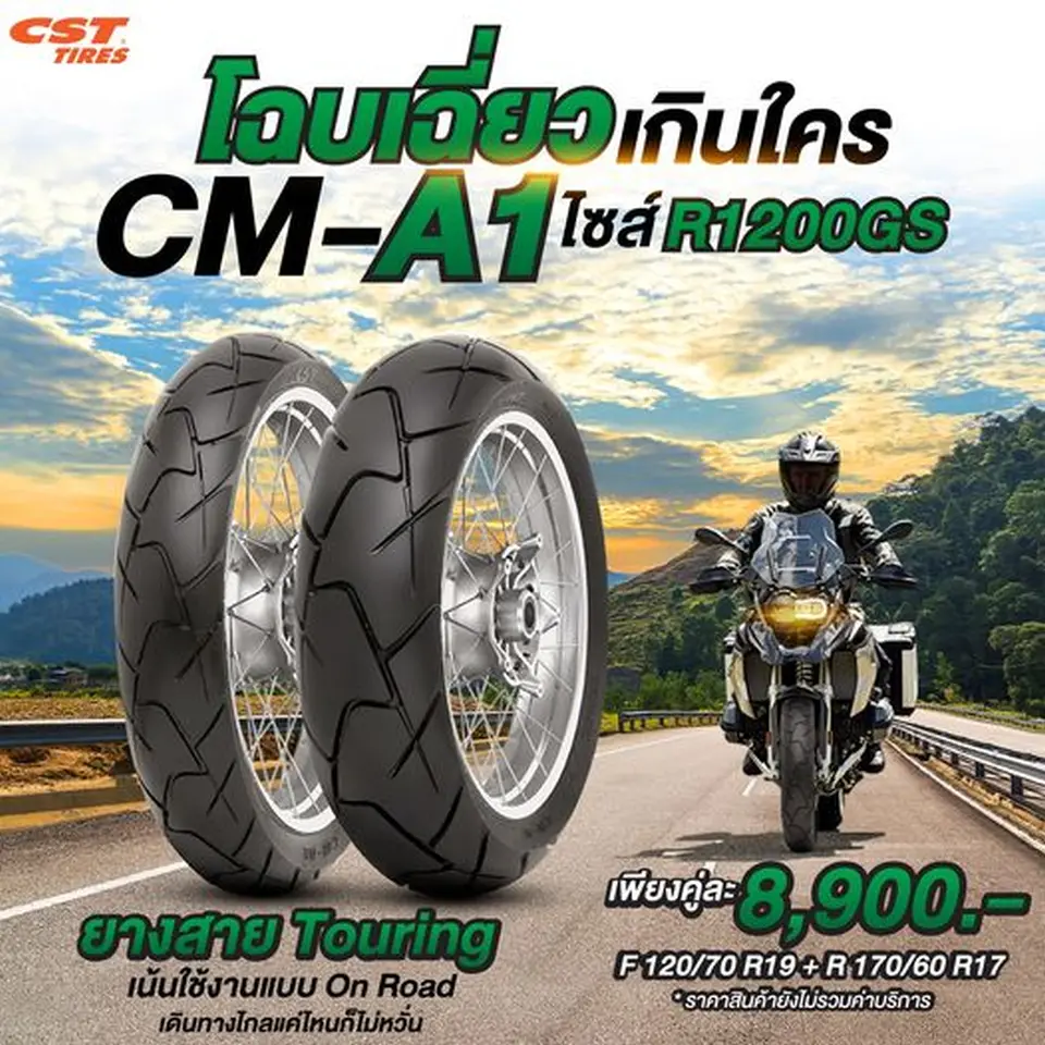 Read more about the article CM-A1 โฉบเฉี่ยวเกินใคร