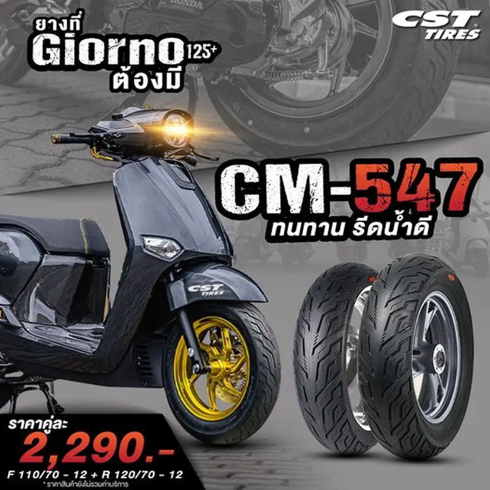 Read more about the article CM547 ยางที่ HONDA GIORNO+ 125CC ต้องมี