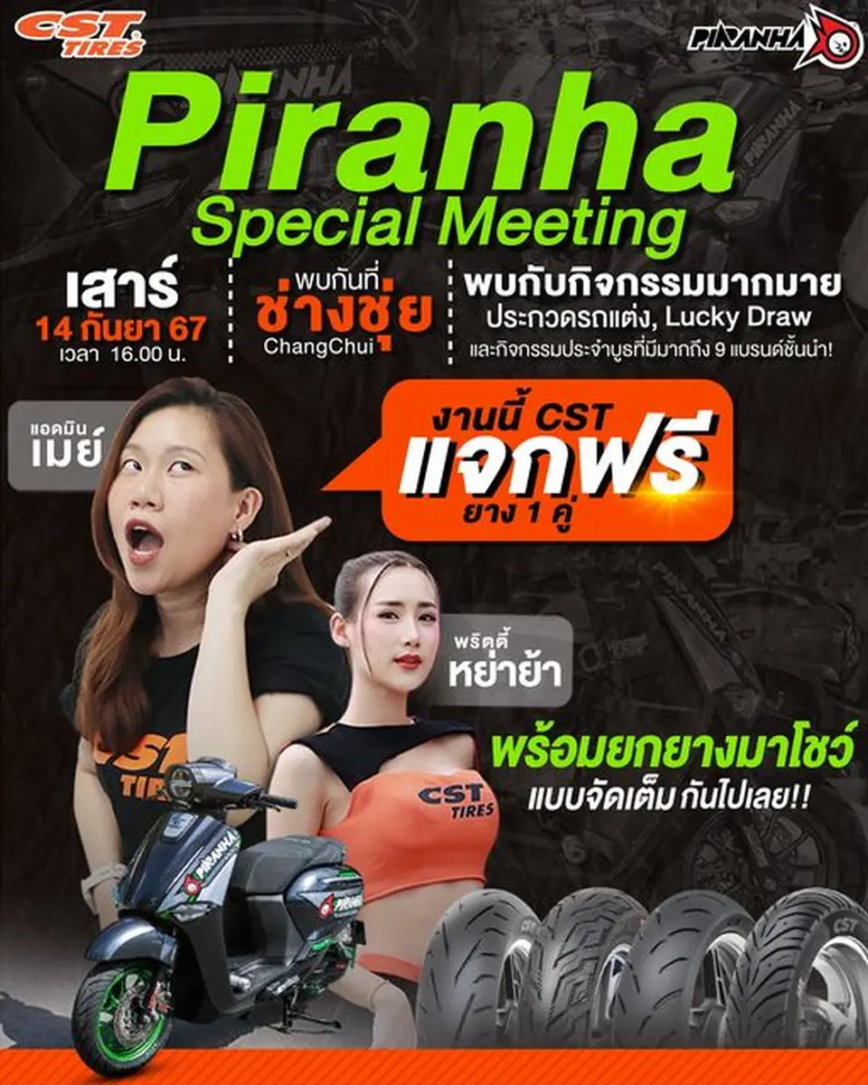 Read more about the article PIRANHA SPECIAL MEETING