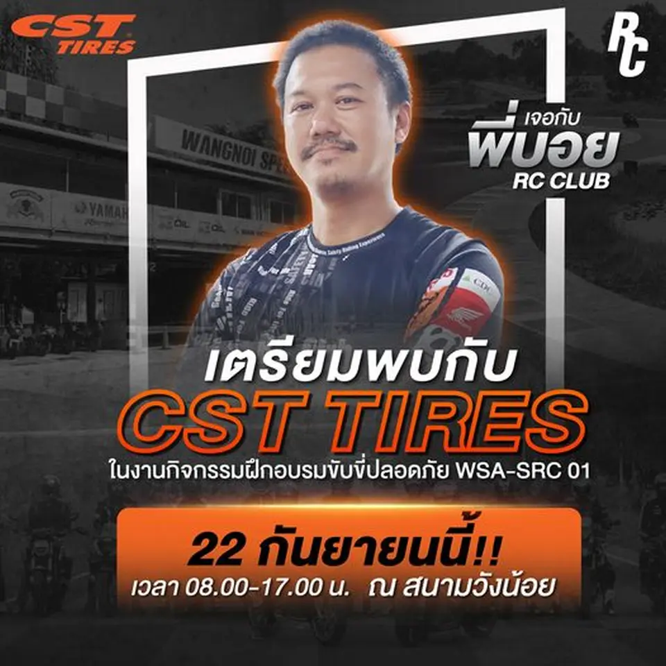 RC Club Thailand