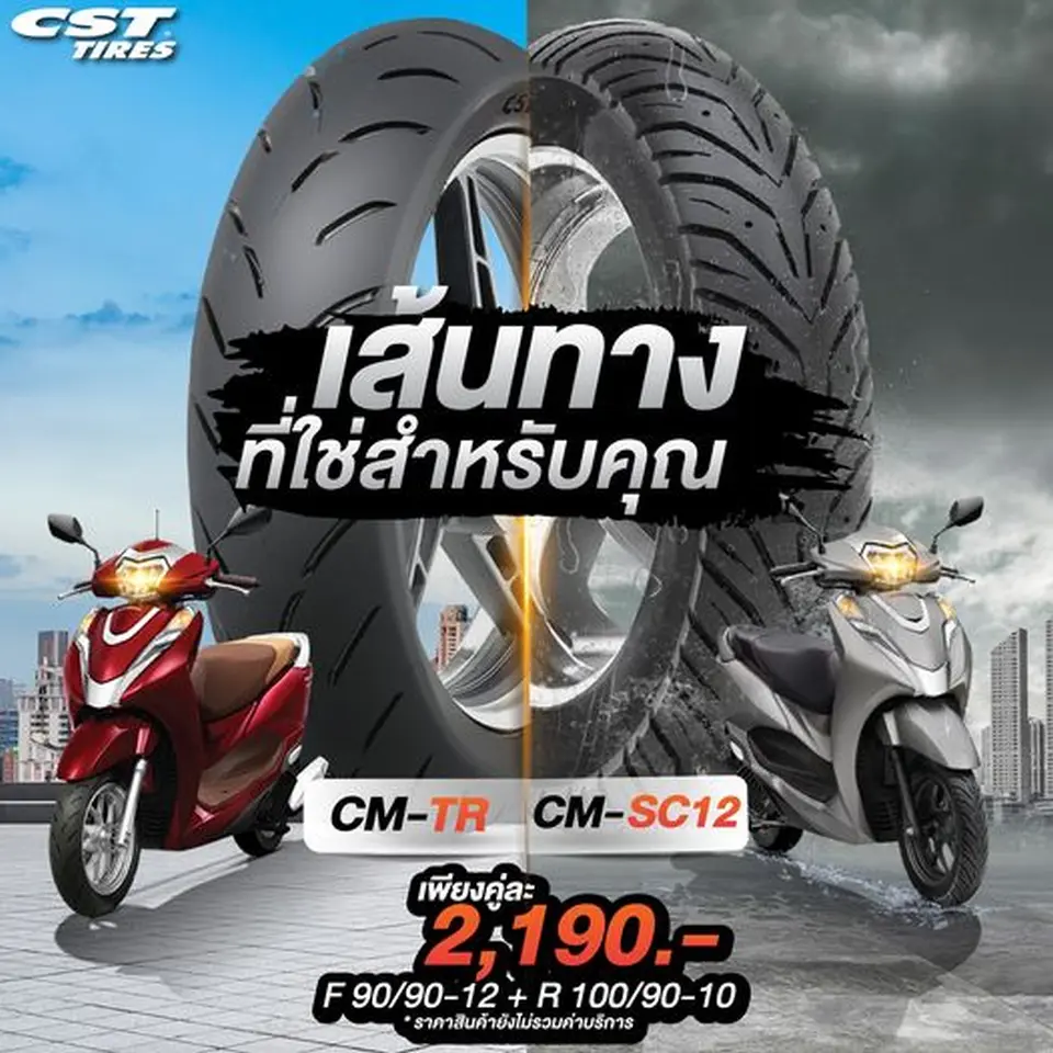 Read more about the article เส้นทางที่ใช่สำหรับคุณ CM-TR vs CM-SC12