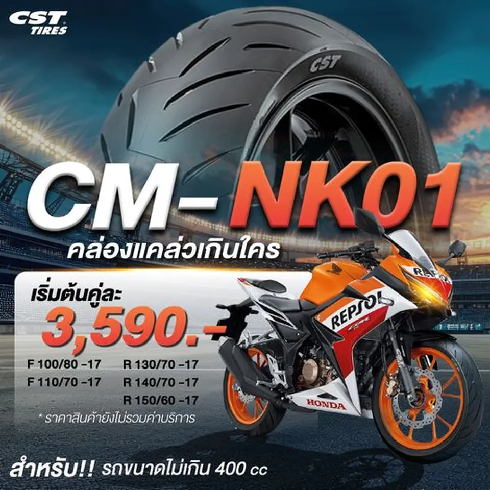 Read more about the article CM-NK01 คล่องแคล่วเกินใคร