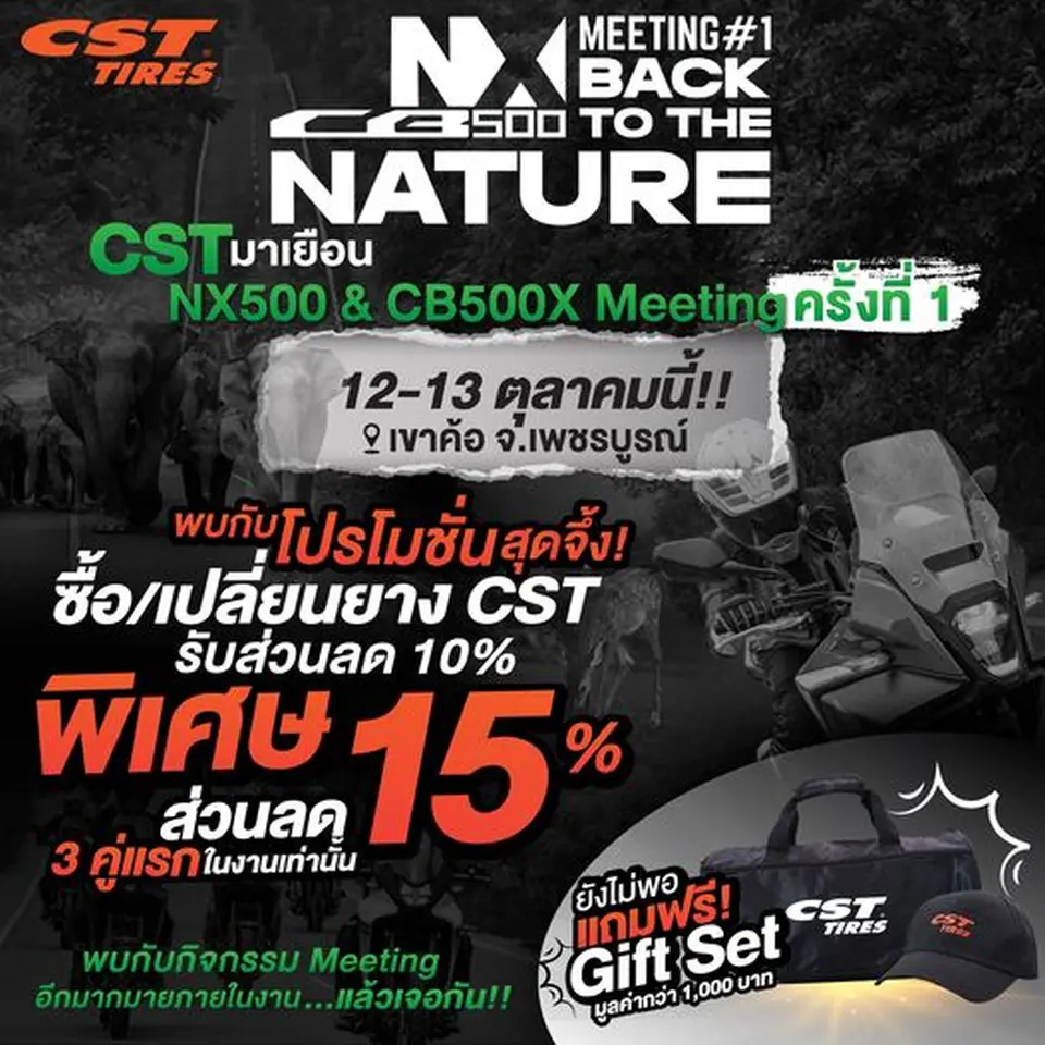 Read more about the article CST มาเยือนงาน NX500 CB500X MEETING ครั้งที่ 1