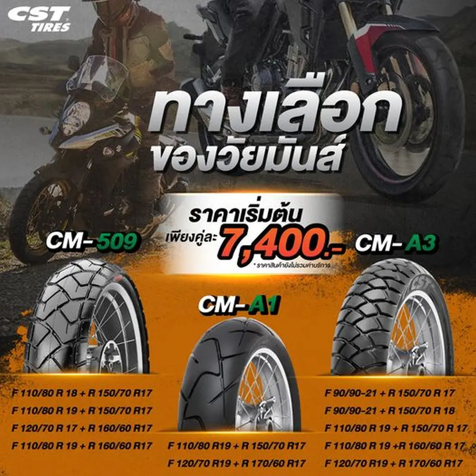 Read more about the article ทางเลือกของวัยมันส์ เริ่มต้นเพียง 7,400.-