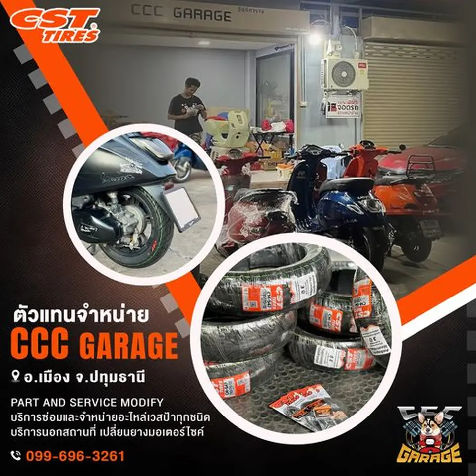 รู้ยังร้าน CCC Garage ก็มียาง CST ขายละน้าาาา