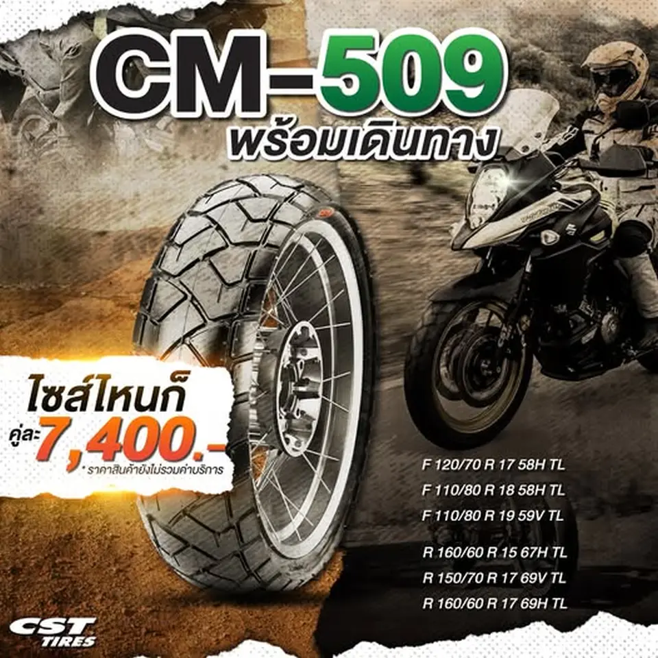 Read more about the article CM-509 พร้อมเดินทางแล้ว