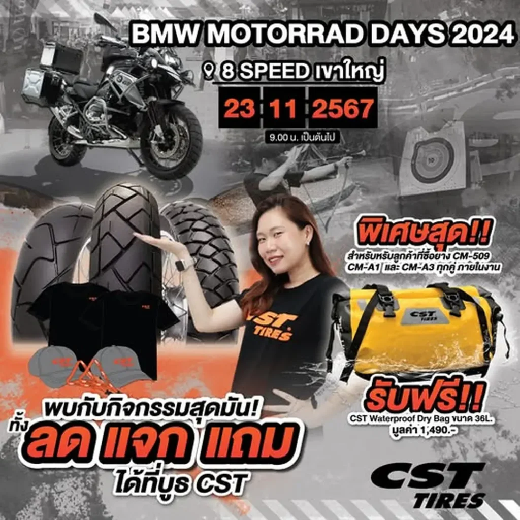 BMW MOTORRAD DAYS 2024