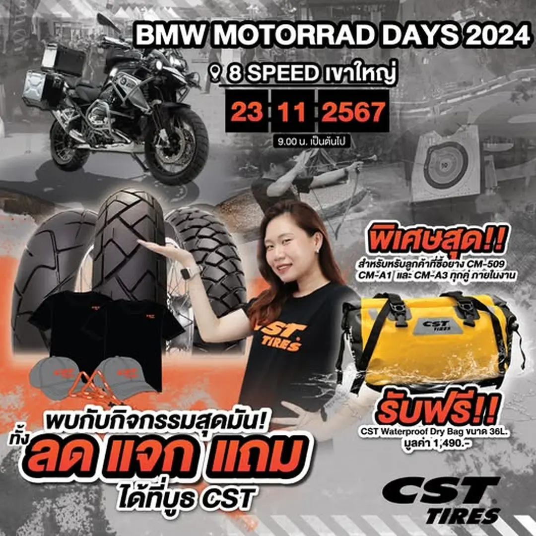 Read more about the article BMW MOTORRAD DAYS 2024