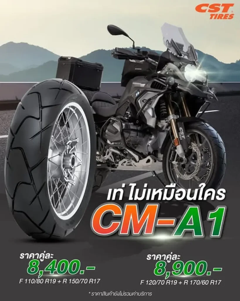 CM-A1 เท่ ไม่เหมือนใคร สำหรับรถขนาด 500cc ขึ้นไป