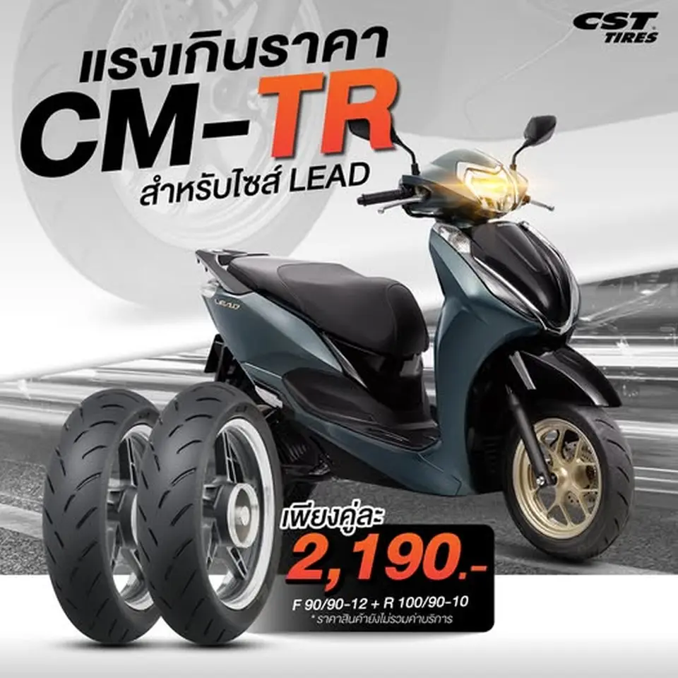 Read more about the article CM-TR แรงเดินราคา