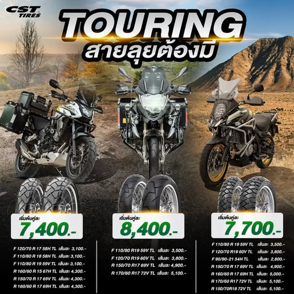 Touring ห้ามพลาด CM-A1, CM-A3, CM-509