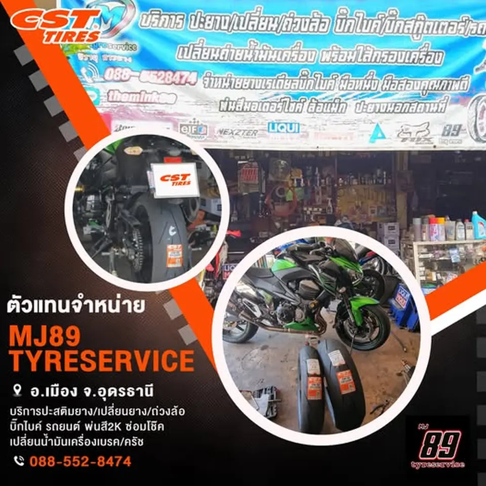 MJ89 Tyreservice มียาง CST ขายน้าาาา