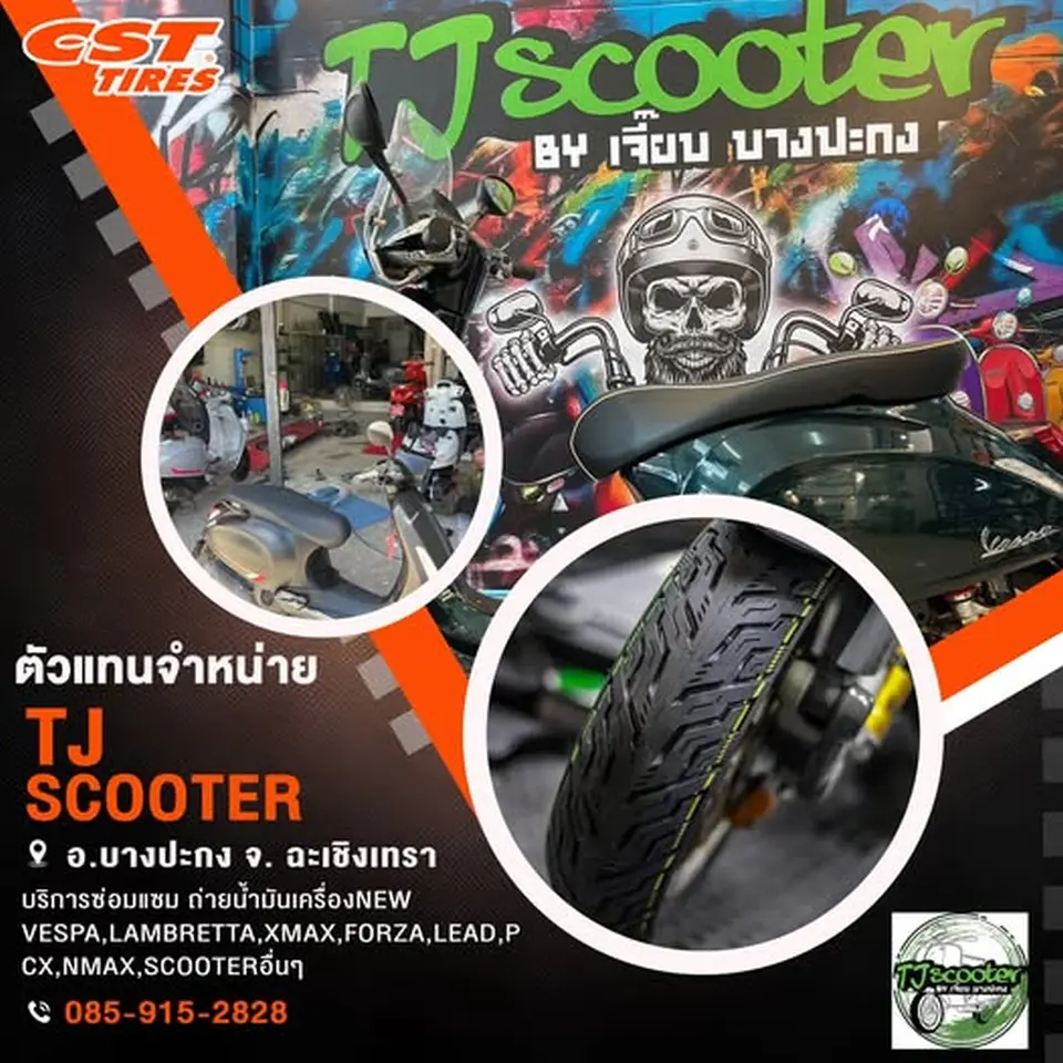 TJ.Scooter By เจี๊ยบ บางปะกง มียาง CST ขายน้าาาา