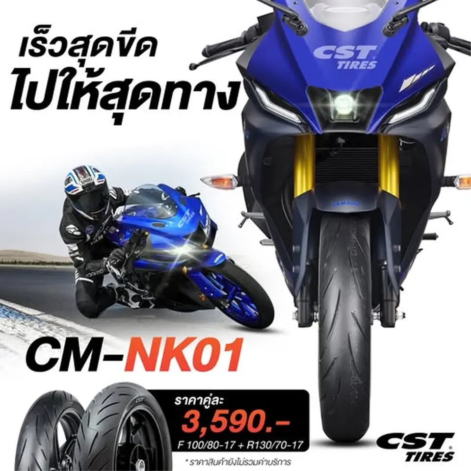 Read more about the article NK01 เร็วให้สุดขีด ไปให้สุดทาง