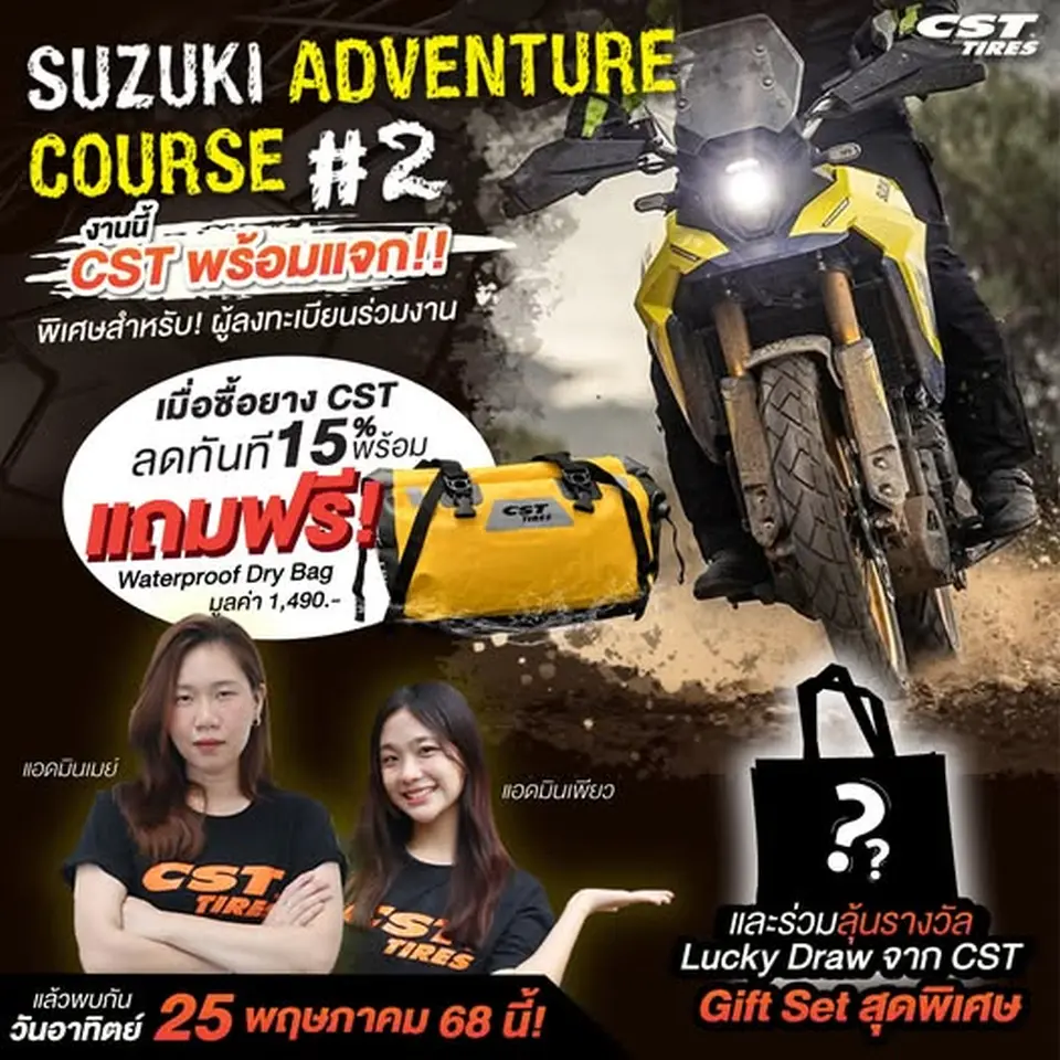 Read more about the article งาน Suzuki Adventure Course#2
