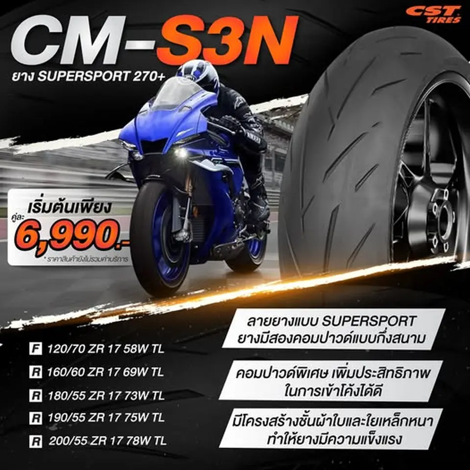 S3N SuperSport 270+