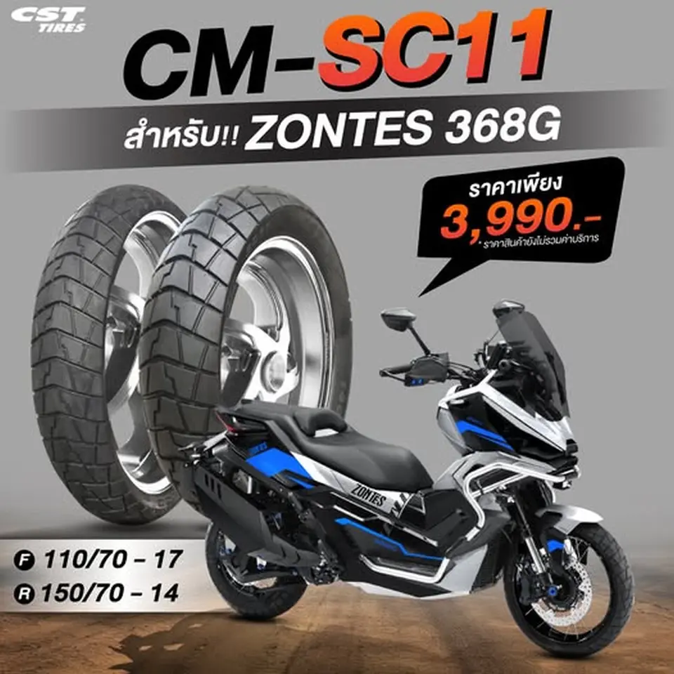 CM-SC11 ไซส์เดิมของ Zontes 368G